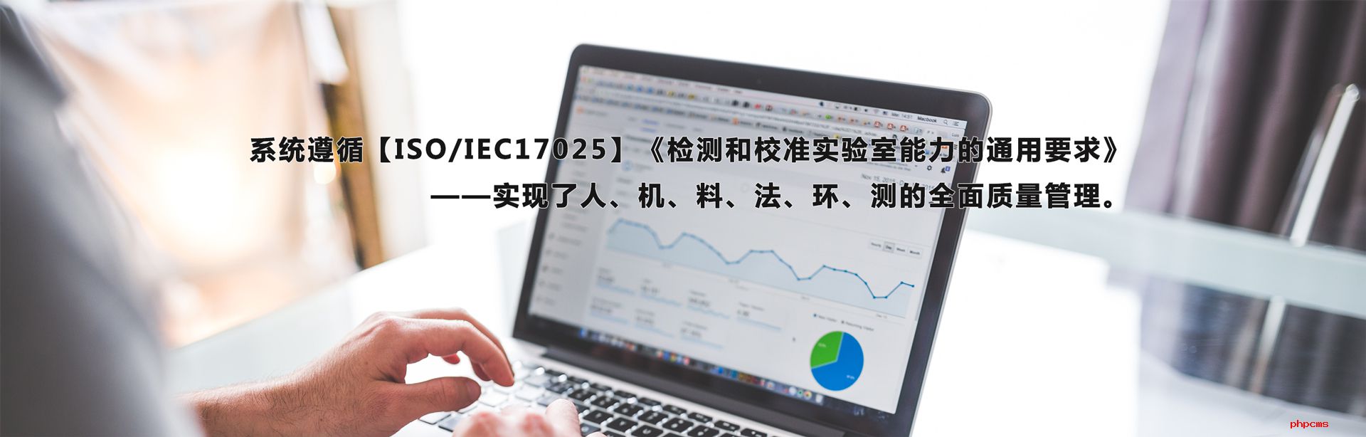 ?lims系統(tǒng)是哪個公司的？廣東lims系統(tǒng)軟件研發(fā)公司選它