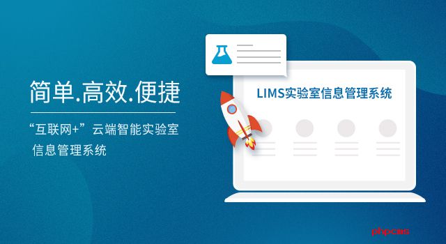 lims系統(tǒng)價格是多少？lims系統(tǒng)供應(yīng)廠家看這里