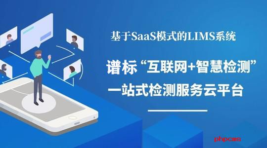 化學lims系統(tǒng)哪家好？lims系統(tǒng)的好處看這里