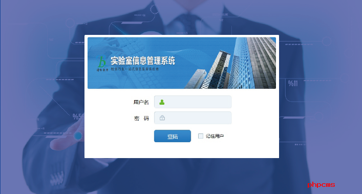 實驗室lims系統(tǒng)界面