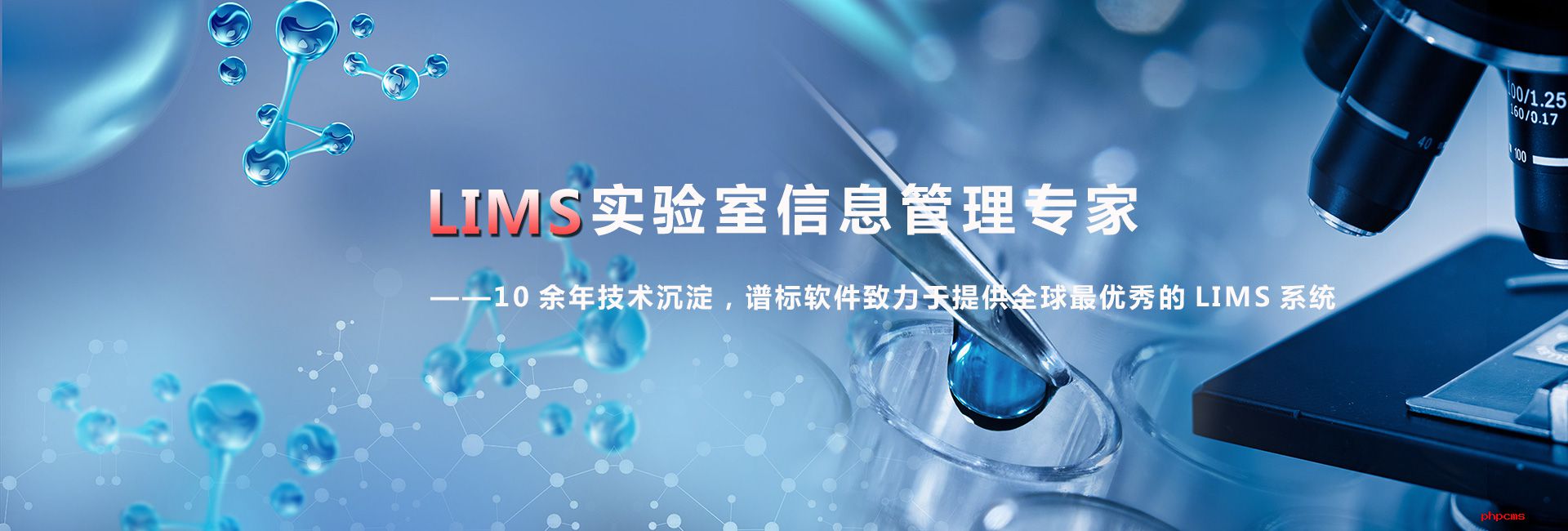 ?智慧實驗室建設(shè)方案
