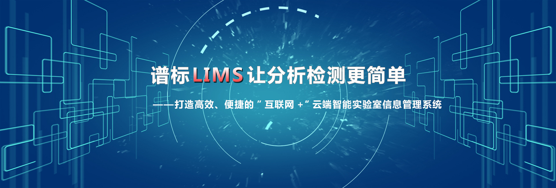 實(shí)驗(yàn)室lims系統(tǒng)價(jià)格多少？