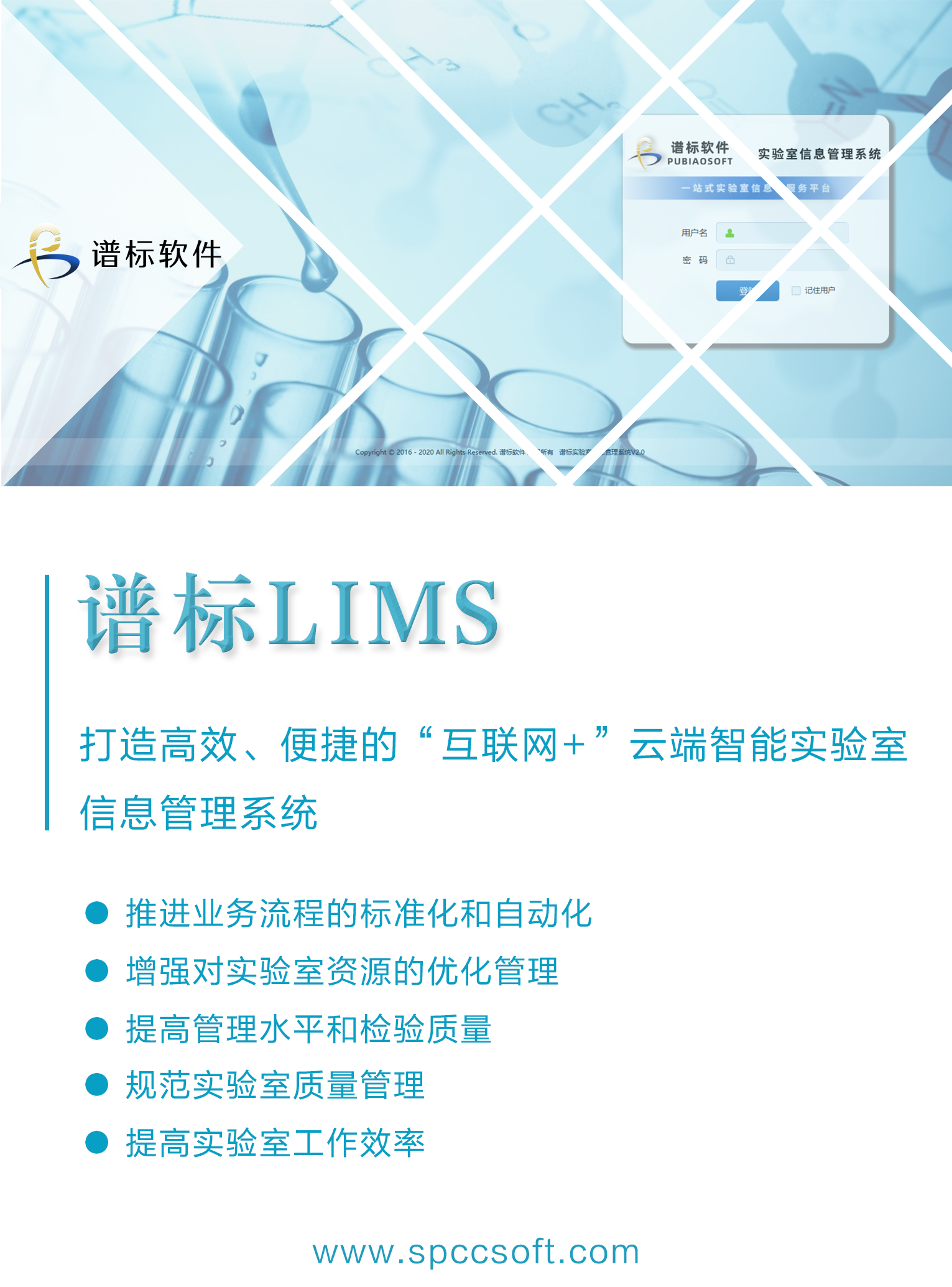 lims系統(tǒng)供應(yīng)商哪家比較好？